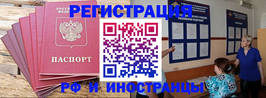 прописка от собственника в Ефремове