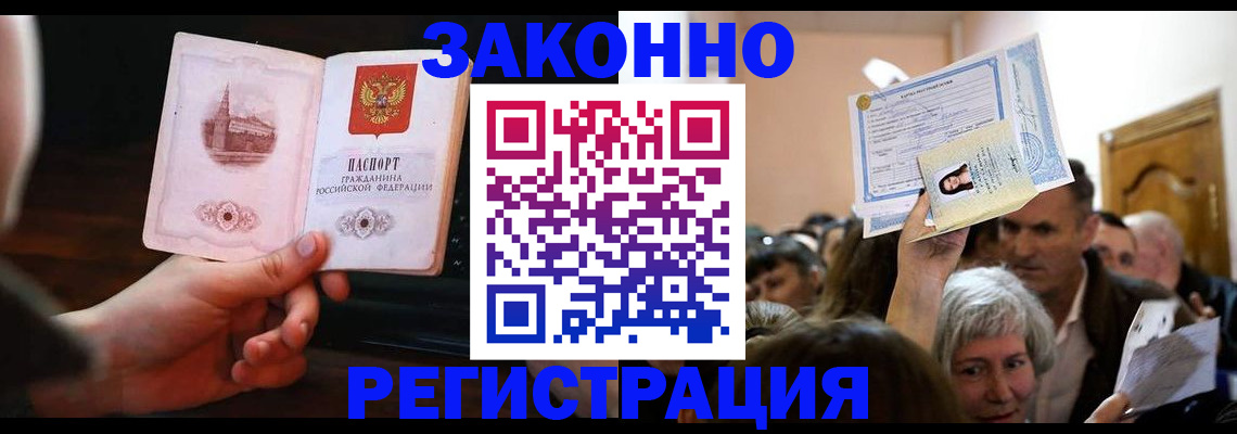 прописка для военкомата в Ефремове