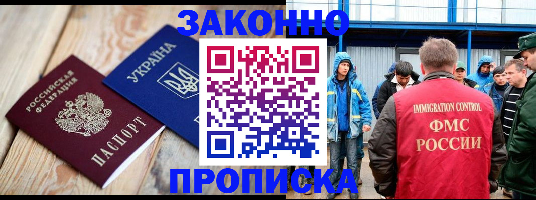 временная регистрация для школы в Ефремове